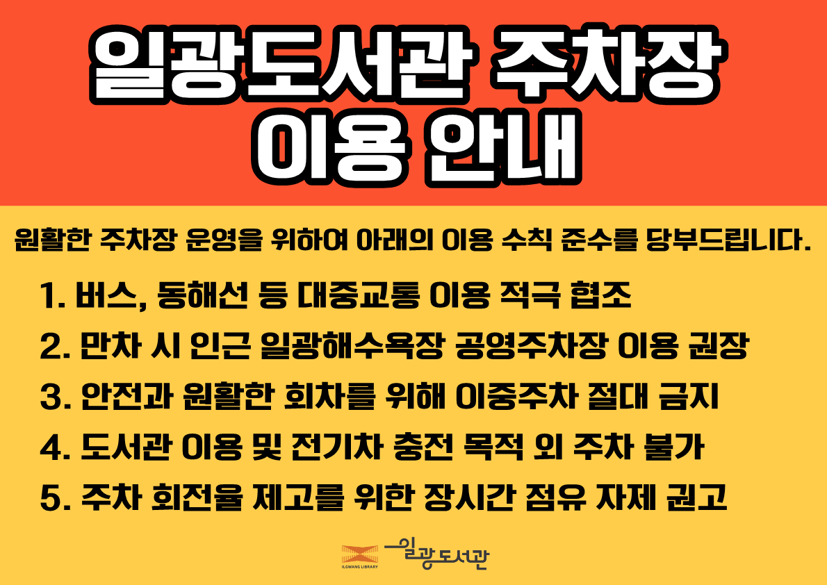 26.4.3. 주차장 안내문