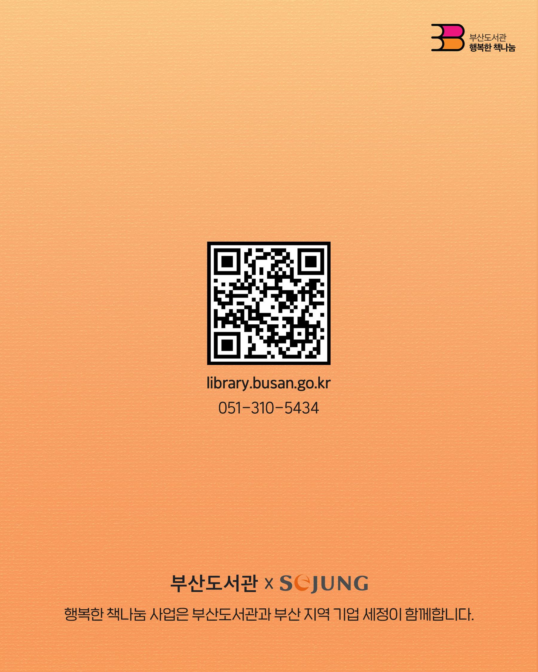 2025년 행복한 책나눔