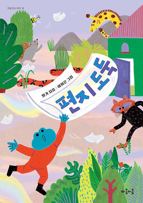 9월 추천게시 목록 편지도둑