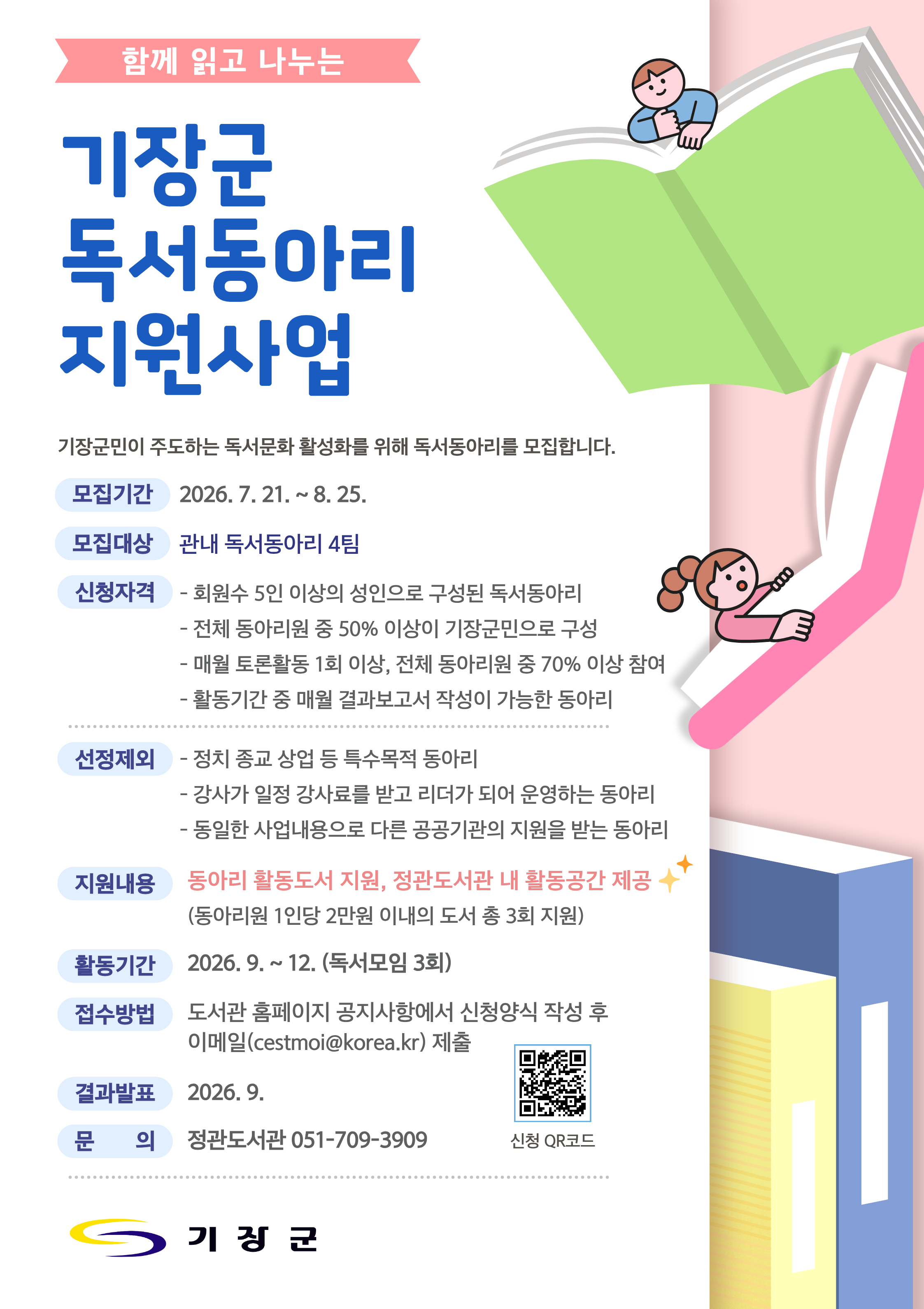 홍보문                     