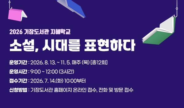 소설, 시대를 표현하다